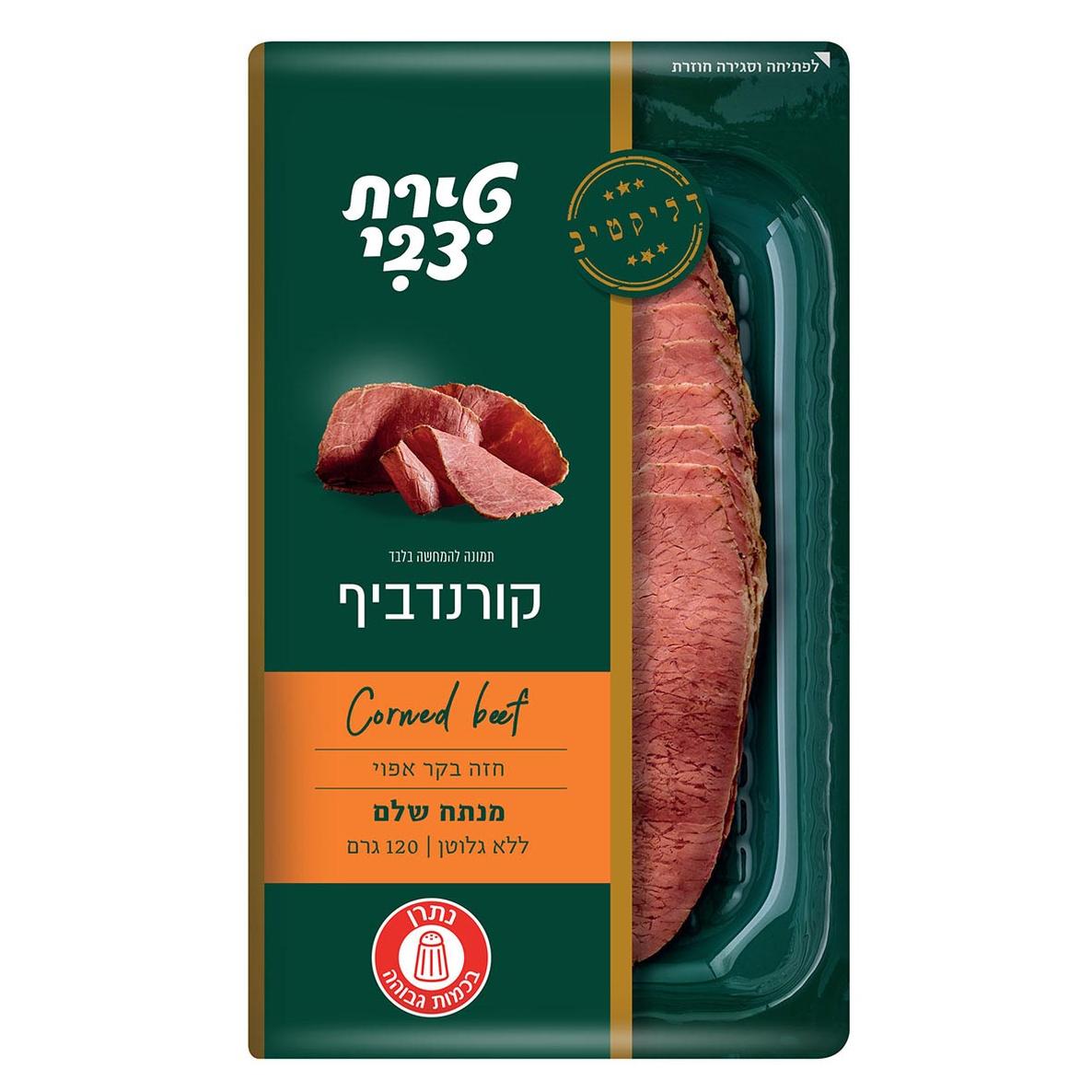קורנדביף 120 גרם