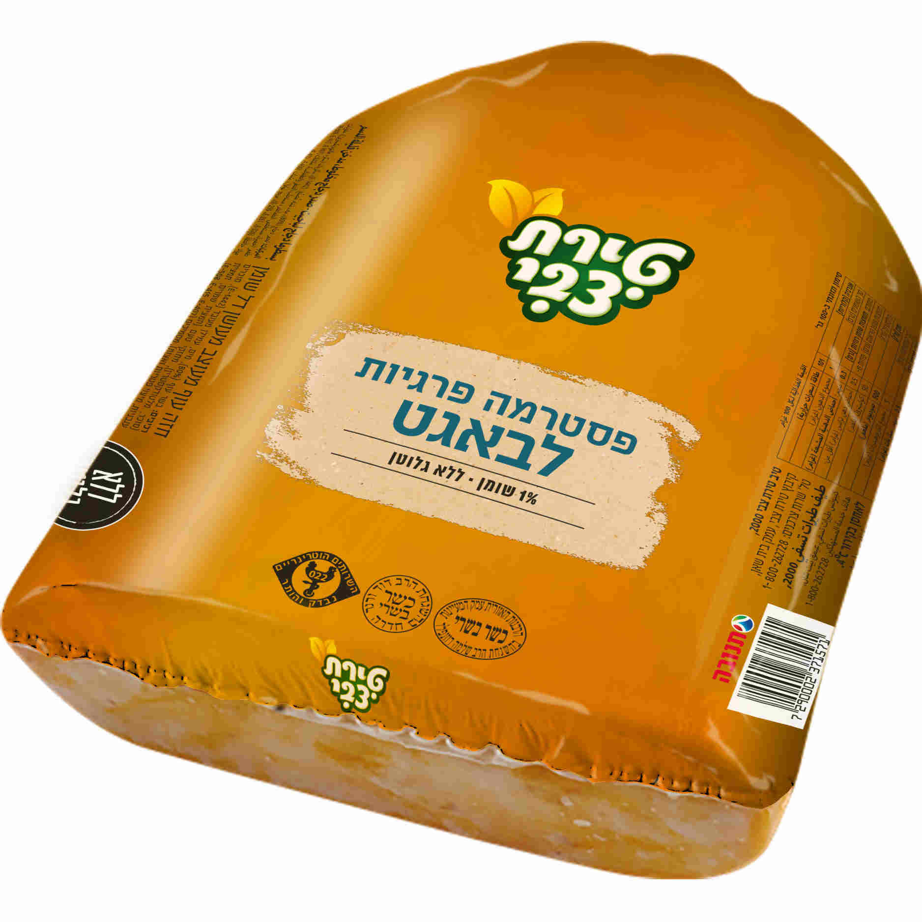 פסטרמה פרגיות לבגאט ק