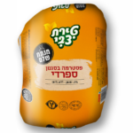 פסטרמה ספרדית ק