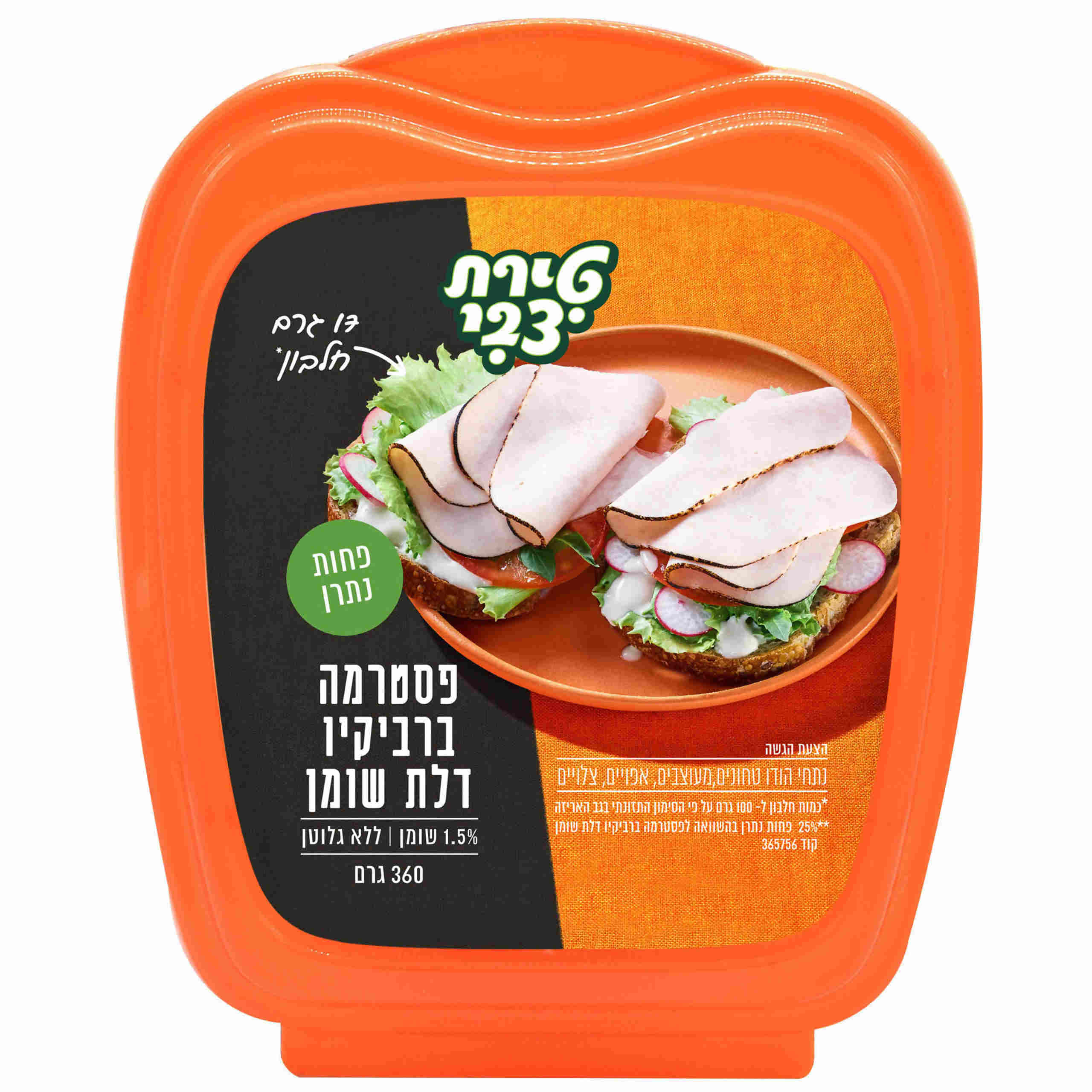 א.מ פסטרמה ברביקיו 360 ג' דל שומן