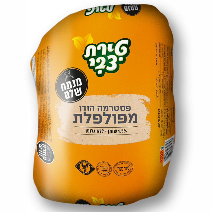 פסטרמה מפולפלת ק"ג
