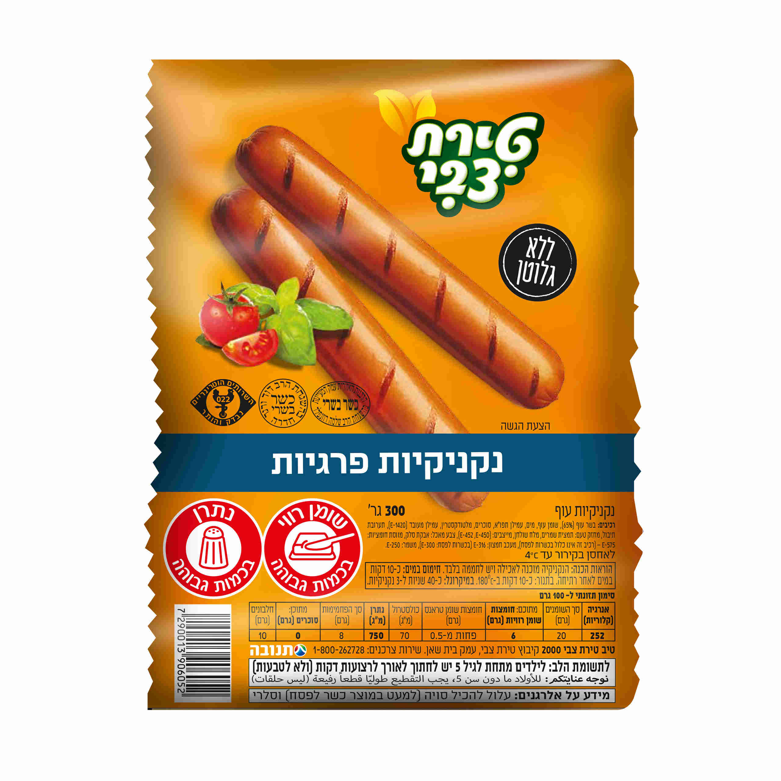 נקניקיות פרגיות 300גר'