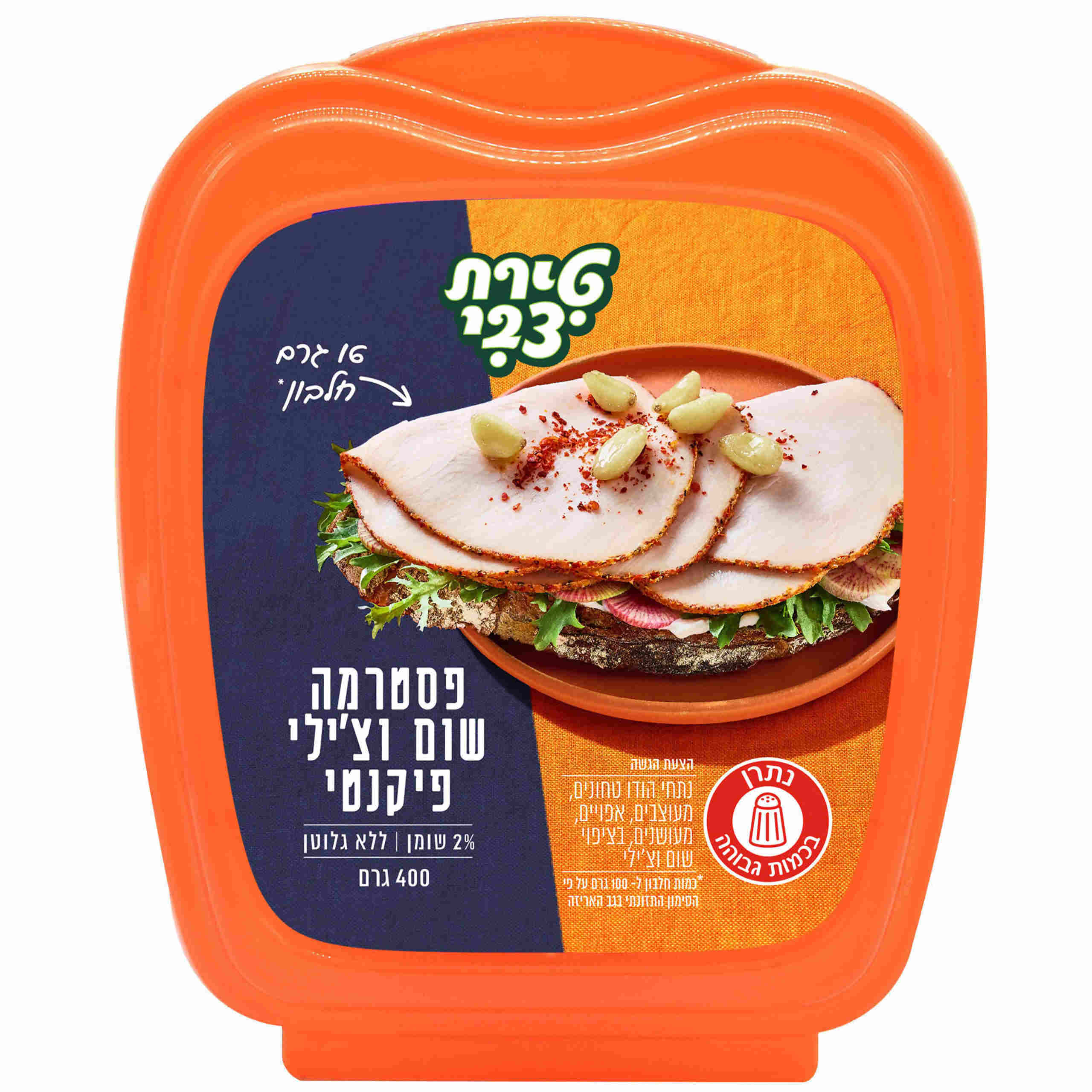 פסטרמה שום וצילי 400 ג