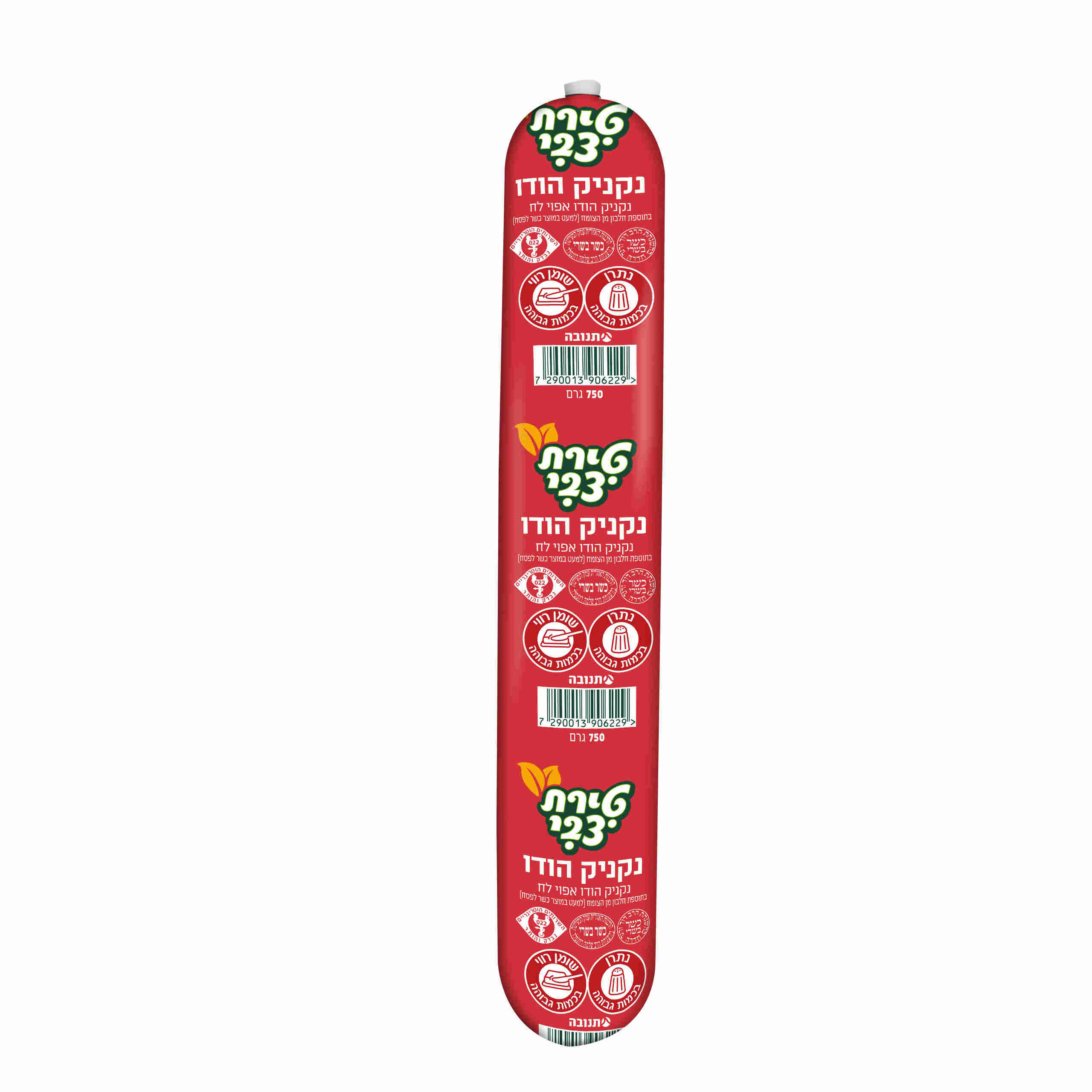 נקניק הודו 750 גר'