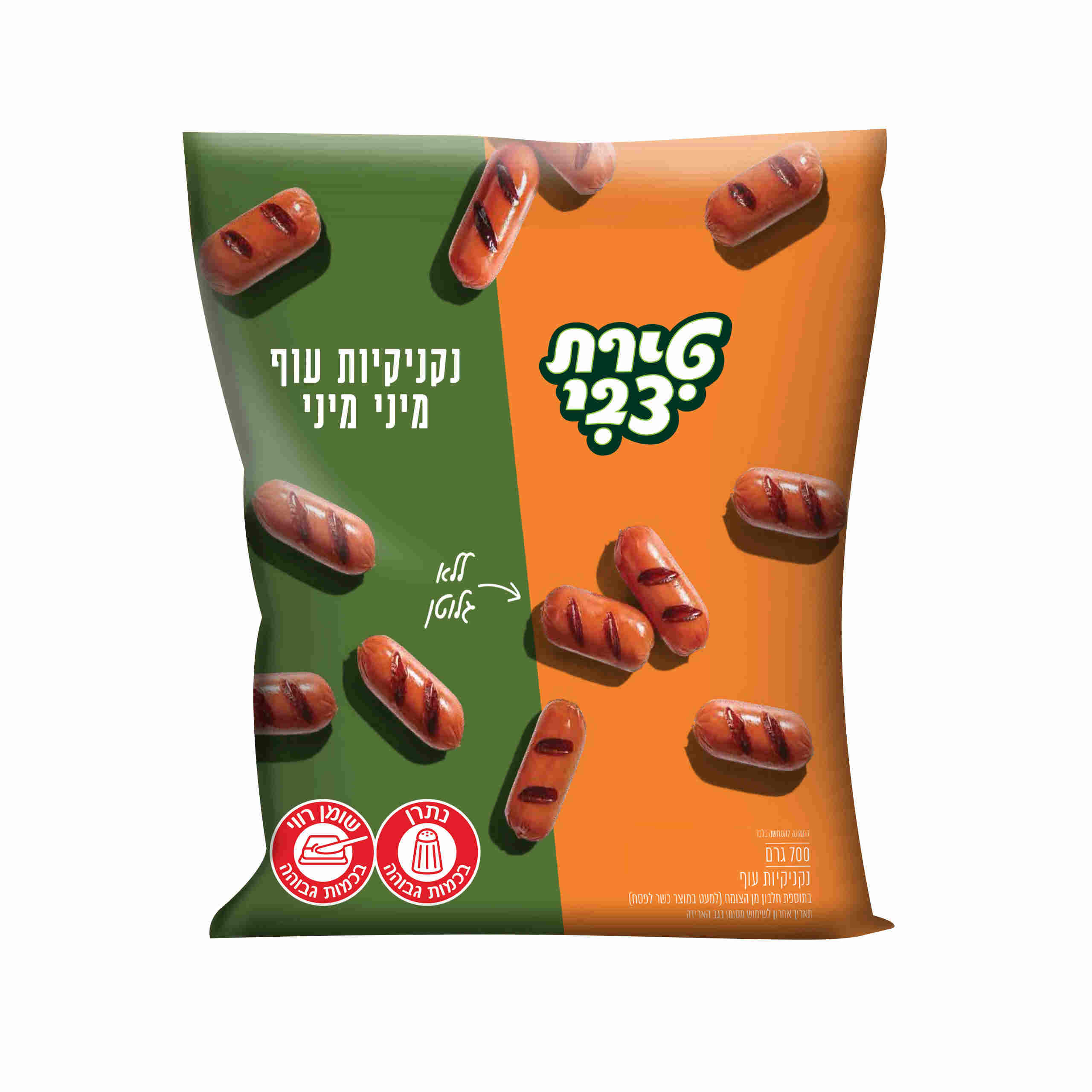 נקניקיות מיני מיני עוף טירת צבי 700 ג'