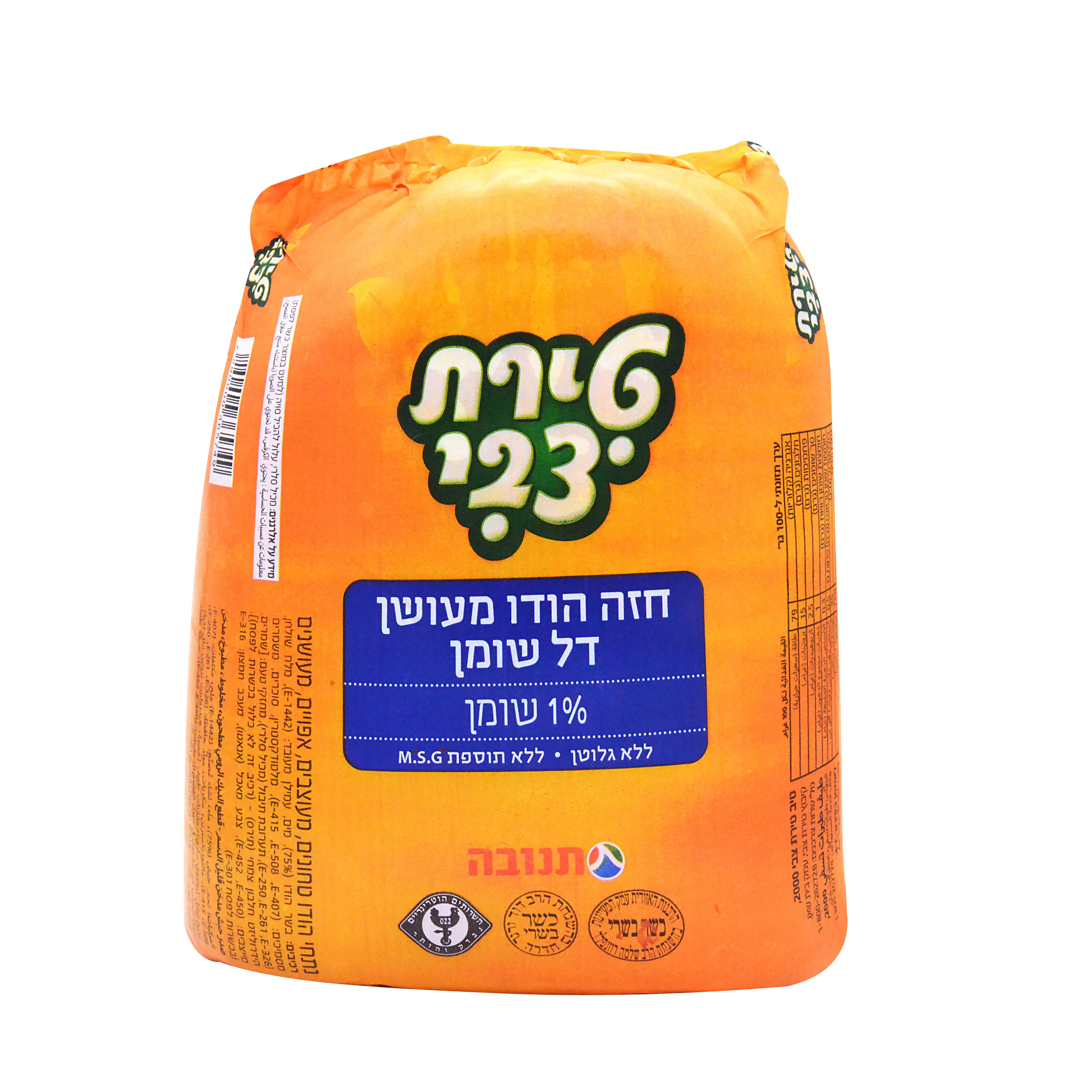 פסטרמה מעושנת דלת שומן טירת צבי במשקל