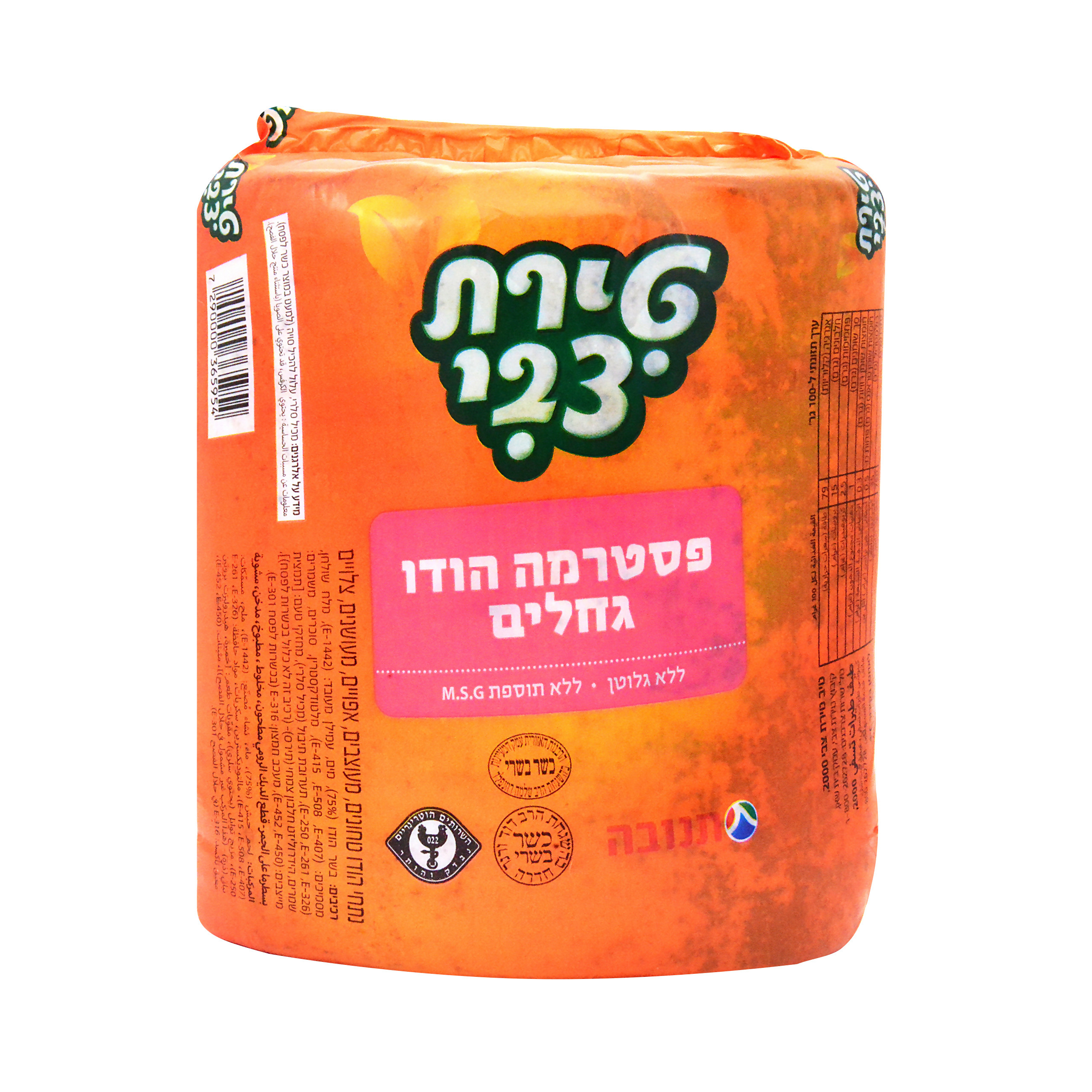 פסטרמה גחלים טירת צבי במשקל