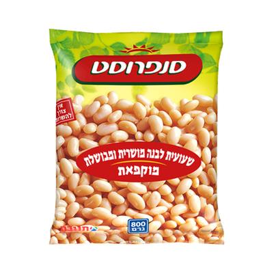 שעועית לבנה מושרית סנפרוסט 800 גר ב.יוסף