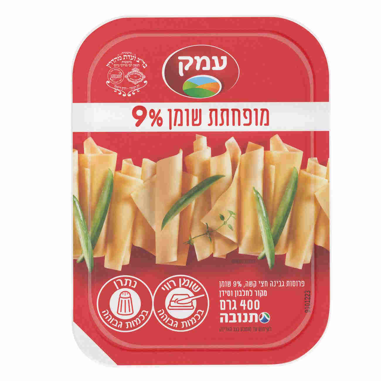 גבינה צהובה עמק לייט 9% שומן 400 גרם