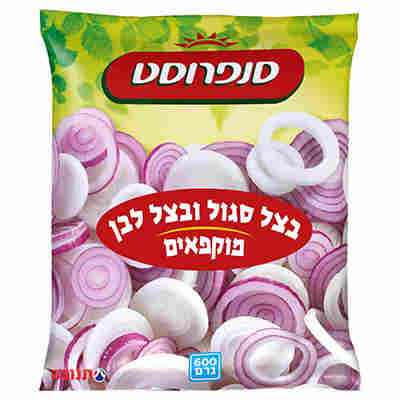 בצל סגול ולבן פרוסים סנפרוסט 600ג' רבנות