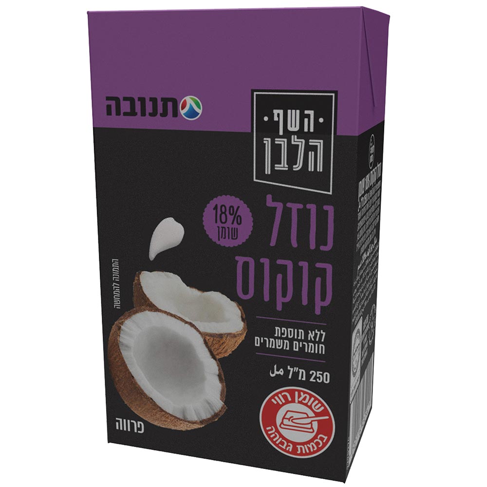 נוזל קוקוס 18% שומן השף הלבן 250 מל