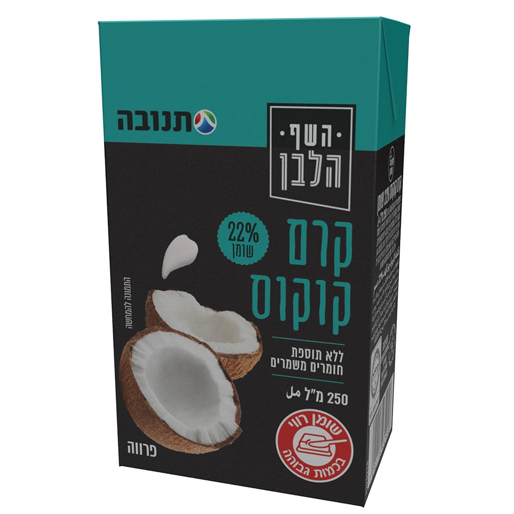 קרם קוקוס 22% שומן השף הלבן 250 מל