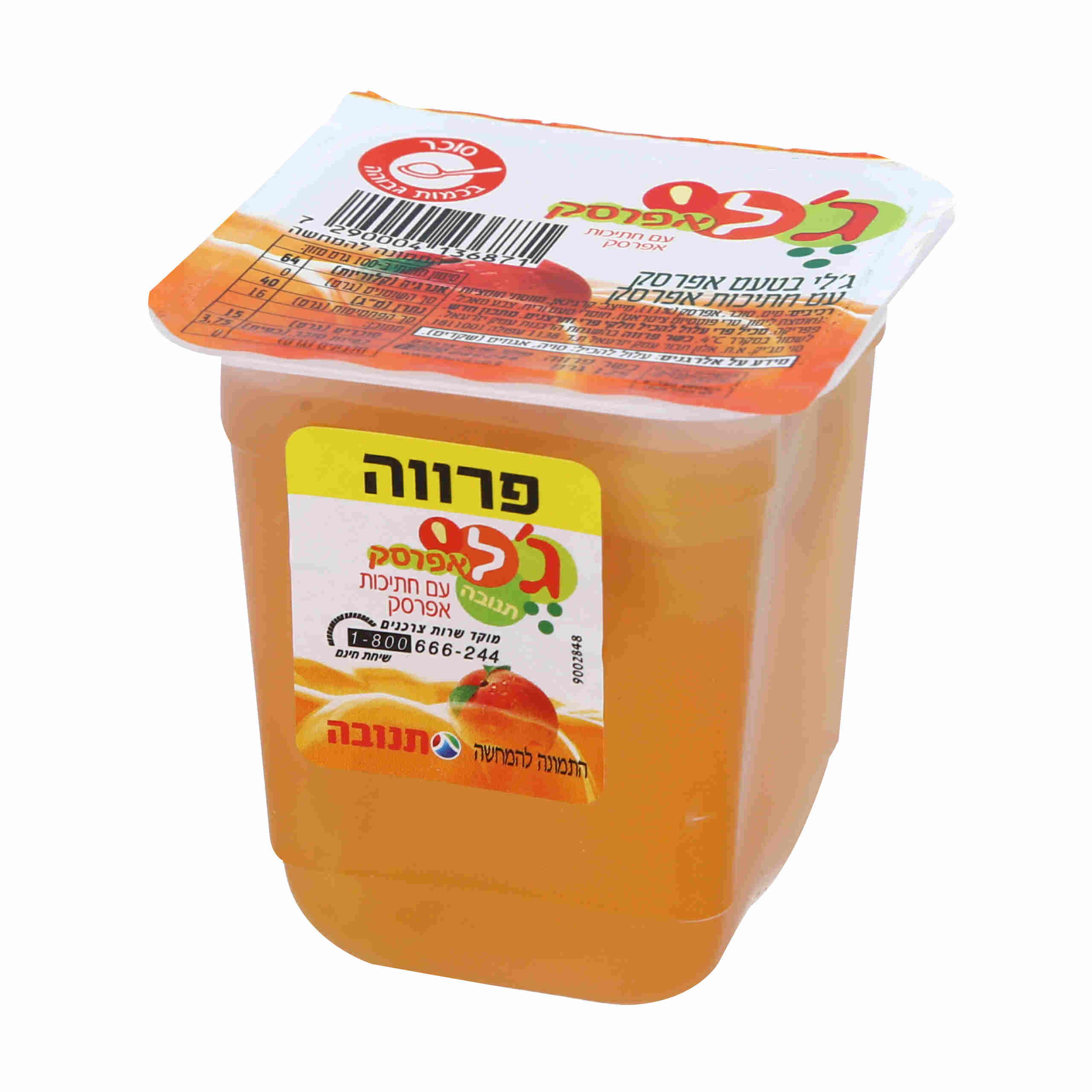 ג'לי בטעם אפרסק 125 גרם עדח