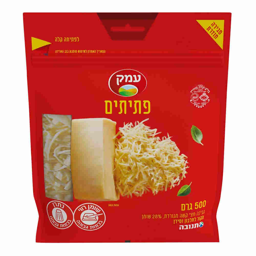 גבינה צהובה מגורדת עמק 28% שומן 500 גרם