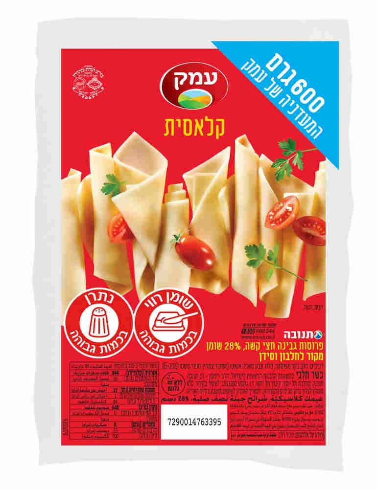 גבינה צהובה עמק 28% שומן 600 גרם ואקום