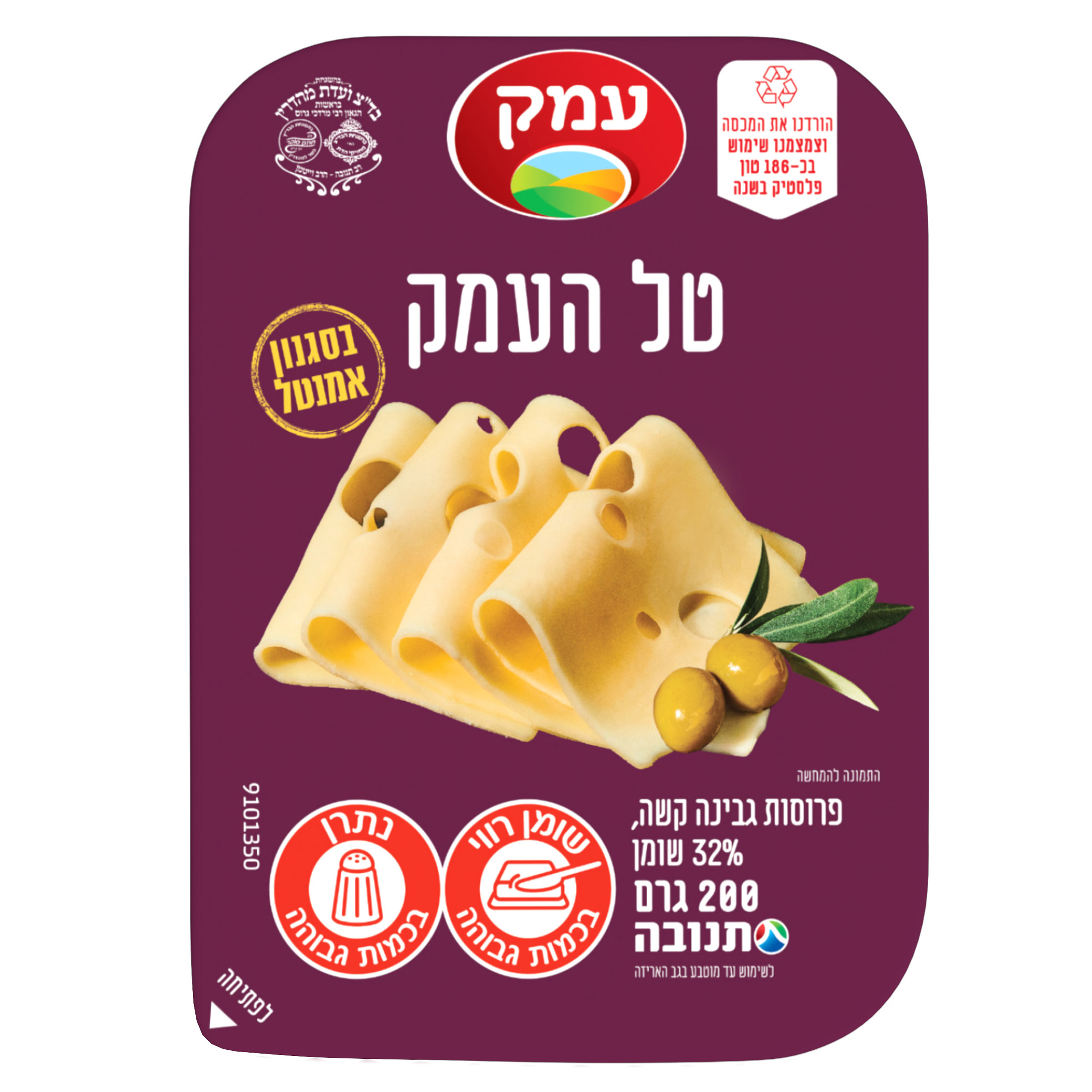 גבינת טל העמק 32% שומן 200 ג'