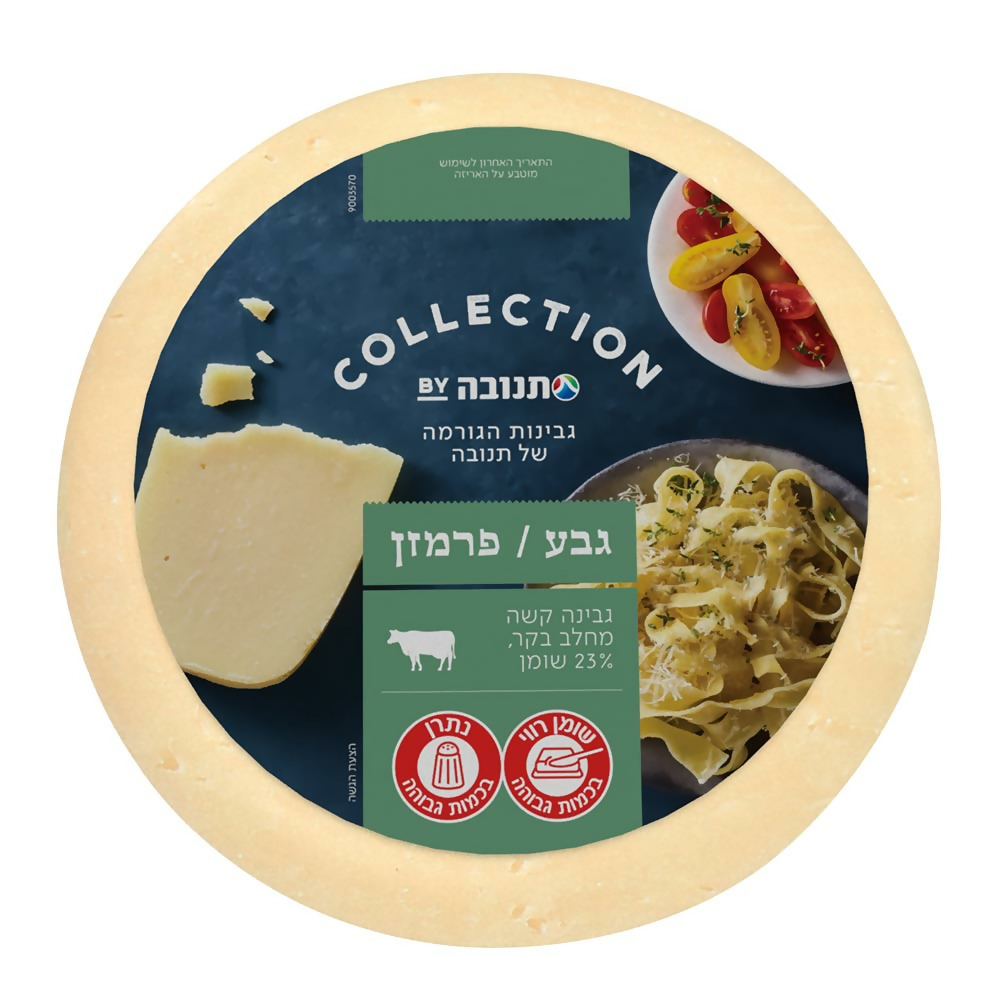 פרמזן גבע קולקשן 23% שומן במשקל ועדה