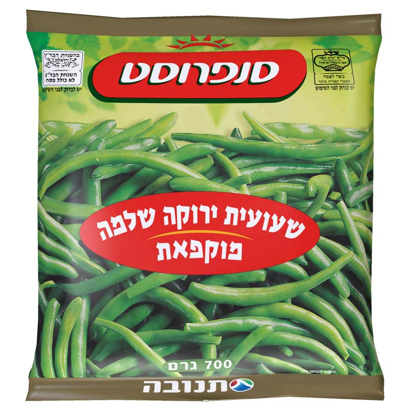 שעועית ירוקה שלמה סנפרוסט 700 גרם עדח