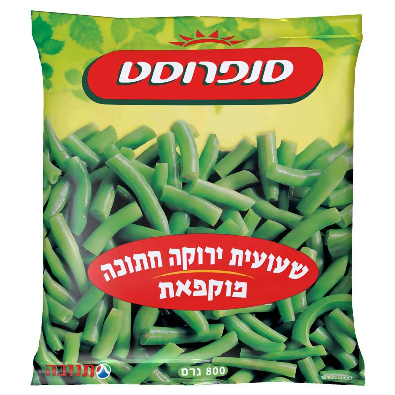 שעועית ירוקה חתוכה סנפרוסט 800 גר ב.יוסף