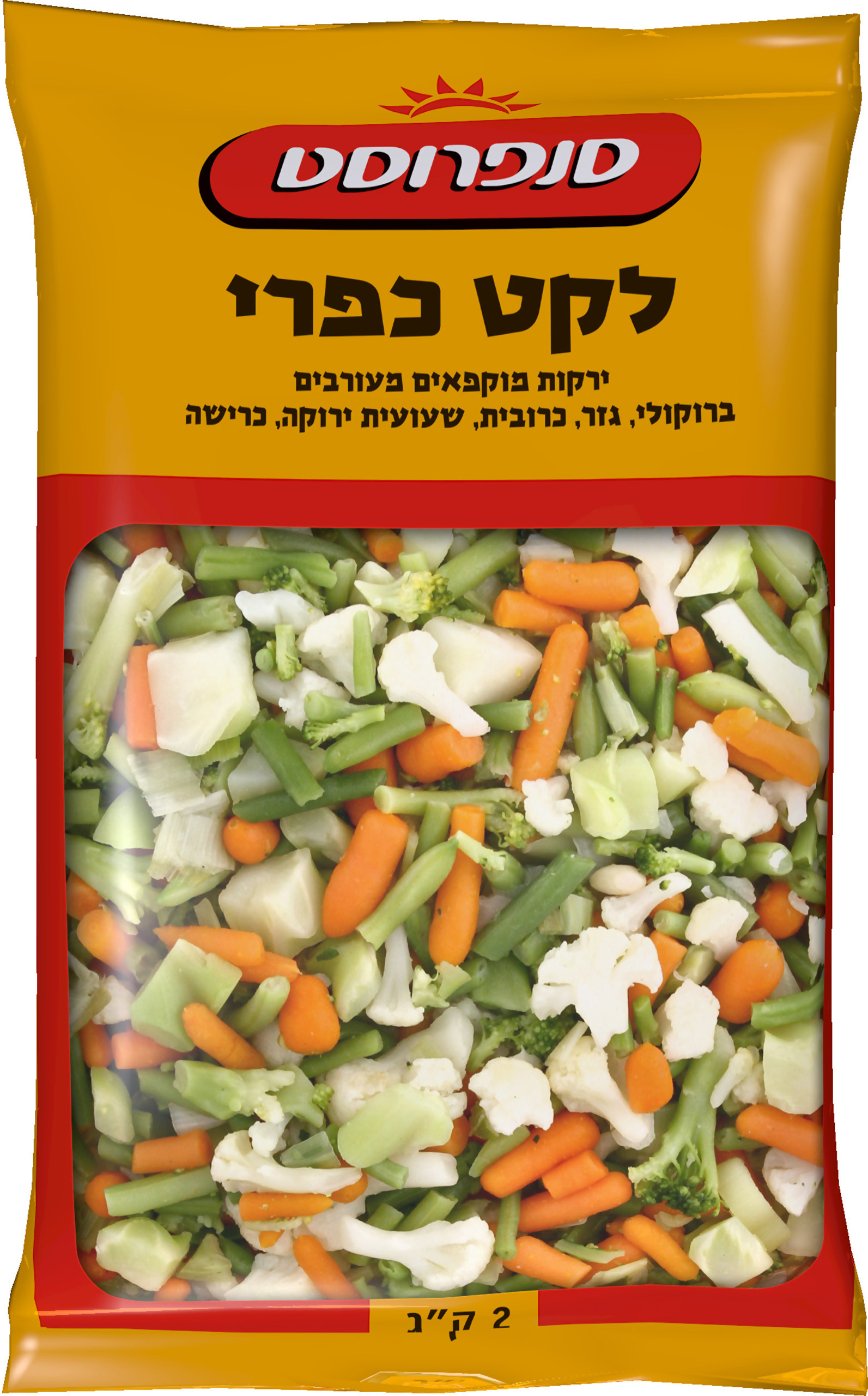 לקט ירקות כפרי סנפרוסט 2 קג רבנות