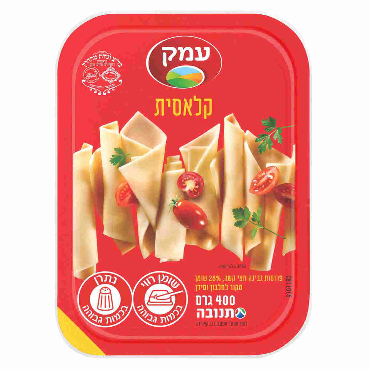 גבינה צהובה עמק 28% שומן 400 גרם