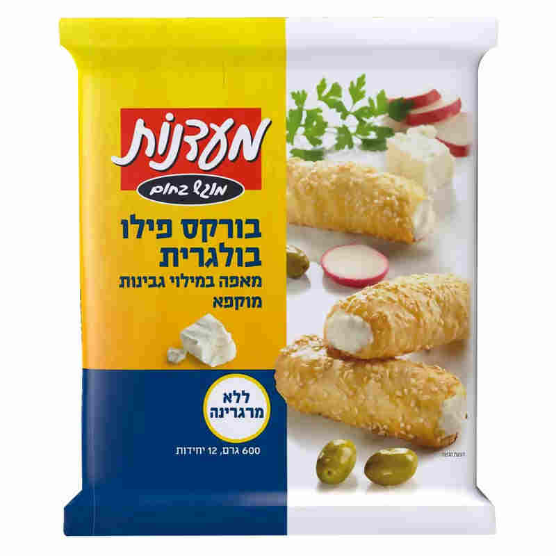 בורקס פילו בולגרית