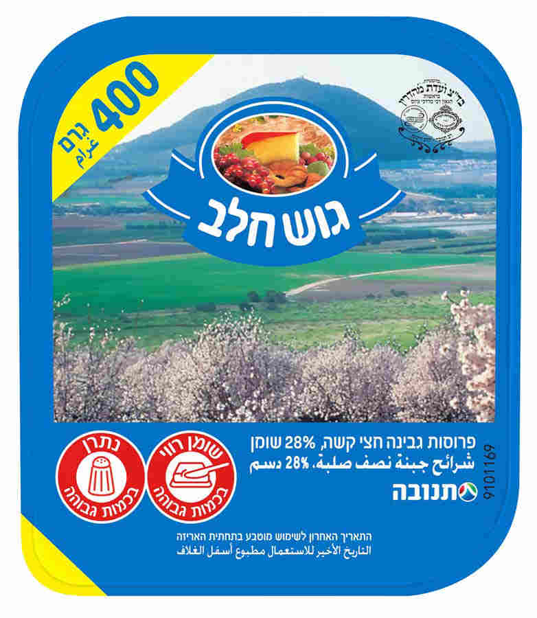 גבינה צהובה גוש חלב 28% שומן 400 גרם