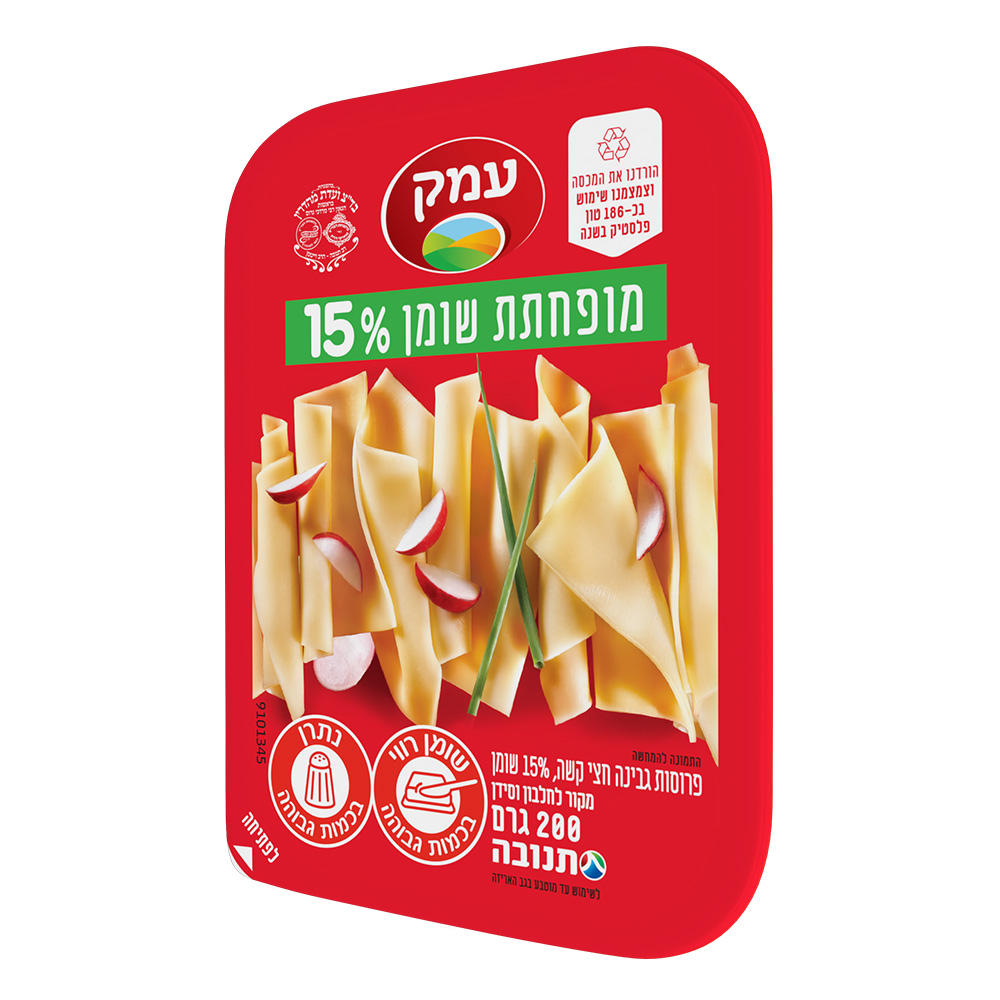 גבינה צהובה עמק 15% שומן 200 גרם