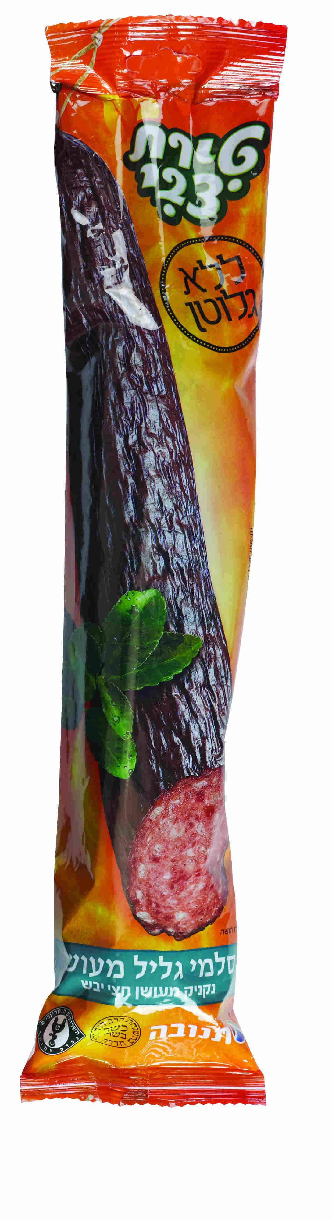 נקניק סלמי גליל טירת צבי 600 ג'