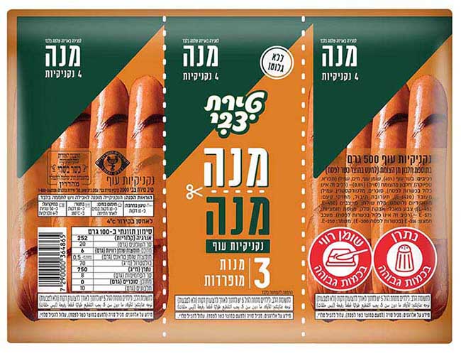 נקניקיות מנה מנה 500 גרם