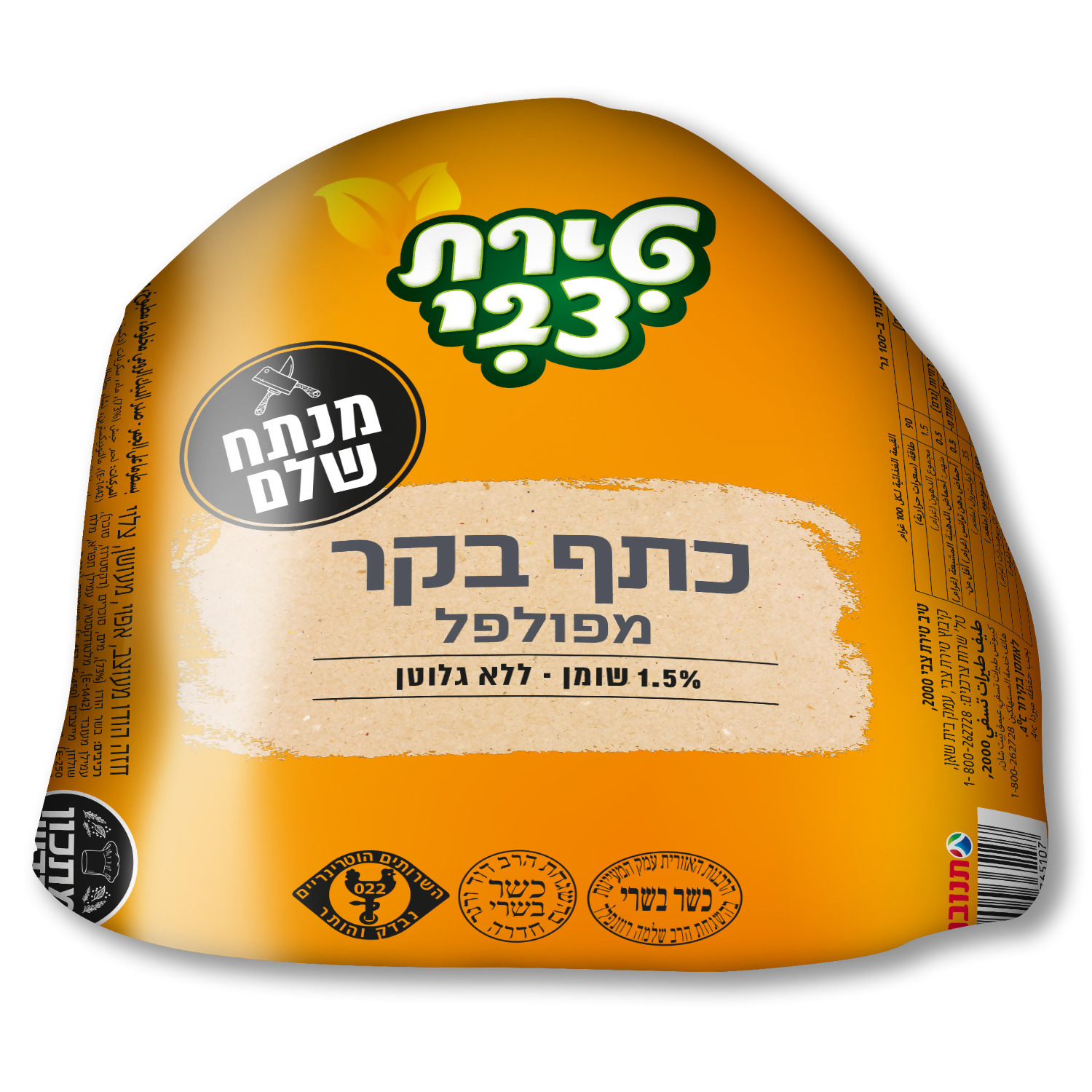 כתף בקר מפולפל טירת צבי במשקל