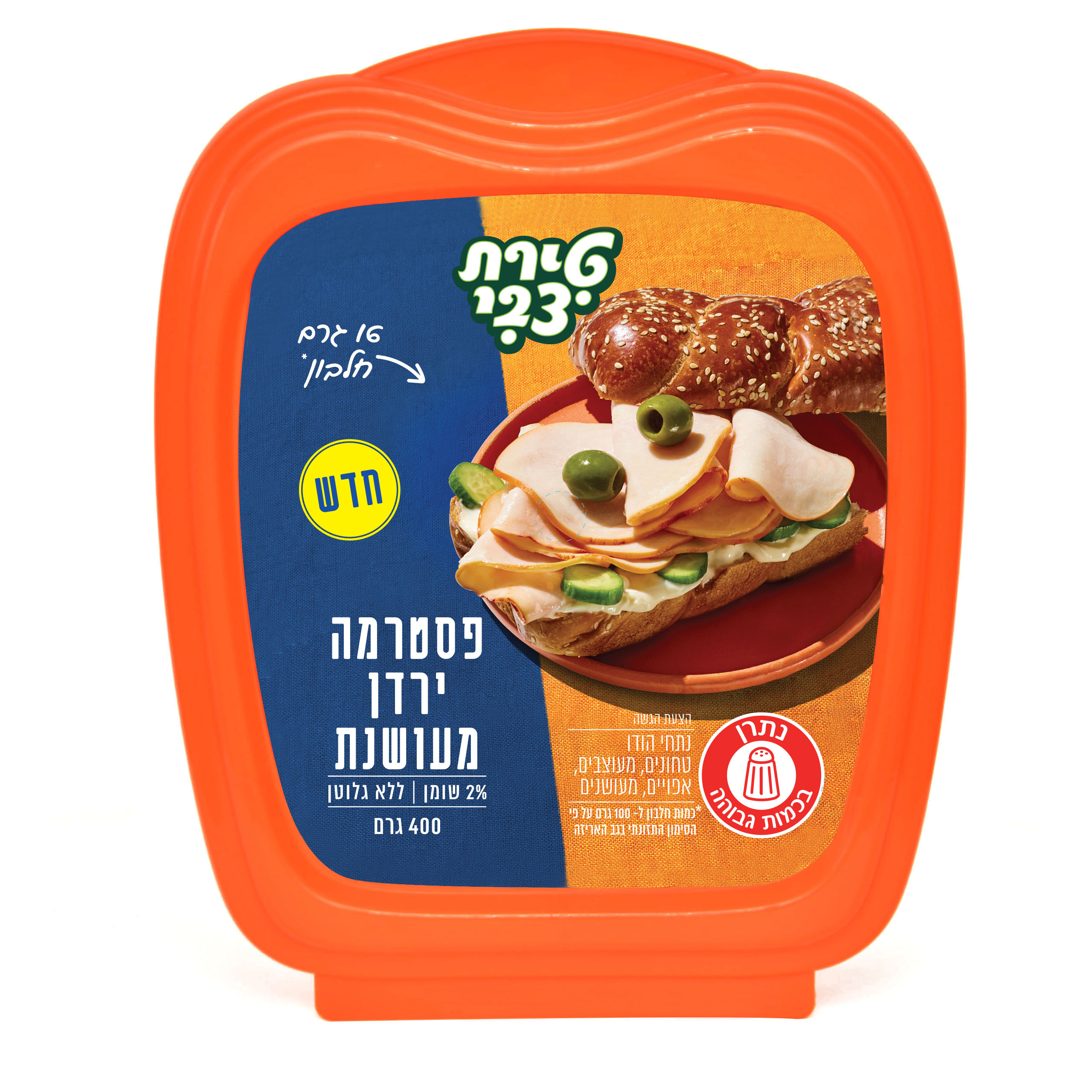 פסטרמה ירדן מעושנת 400 גרם