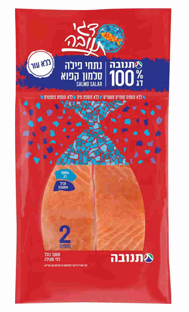 סלמון פילה נתחים ללא עור דגי תנובה 100%