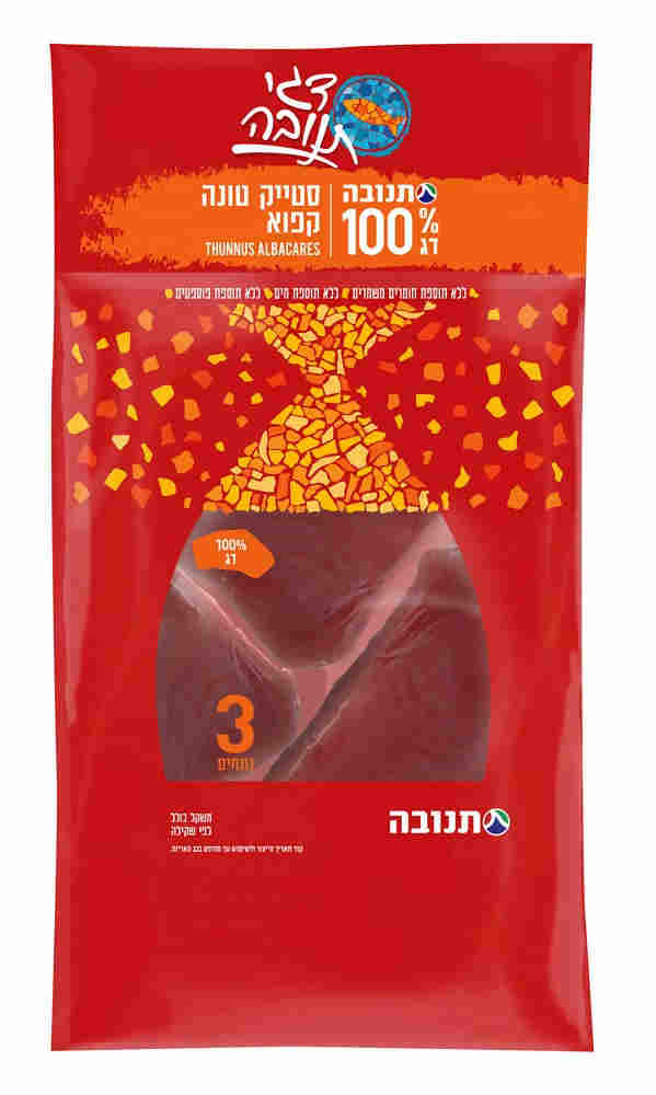 טונה סטייק דגי תנובה 100% דג רובין