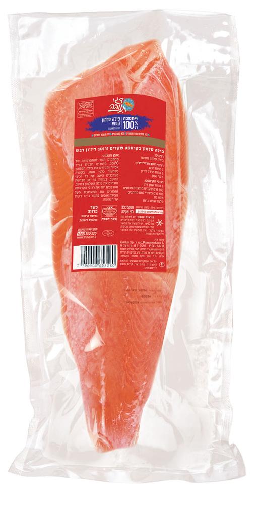פילה סלמון קפוא העדה החרדית  SALAR
