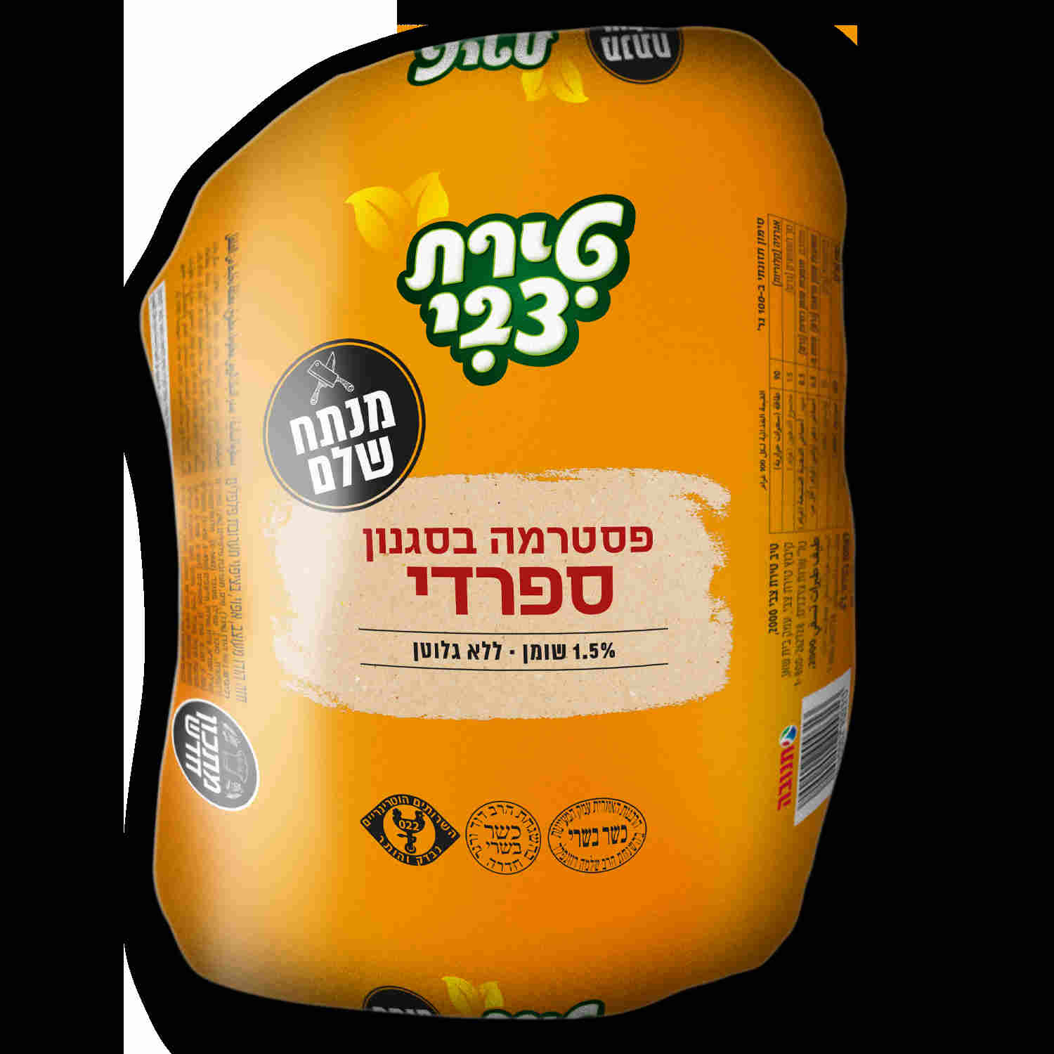 פסטרמה בסגנון ספרדי טירת צבי במשקל