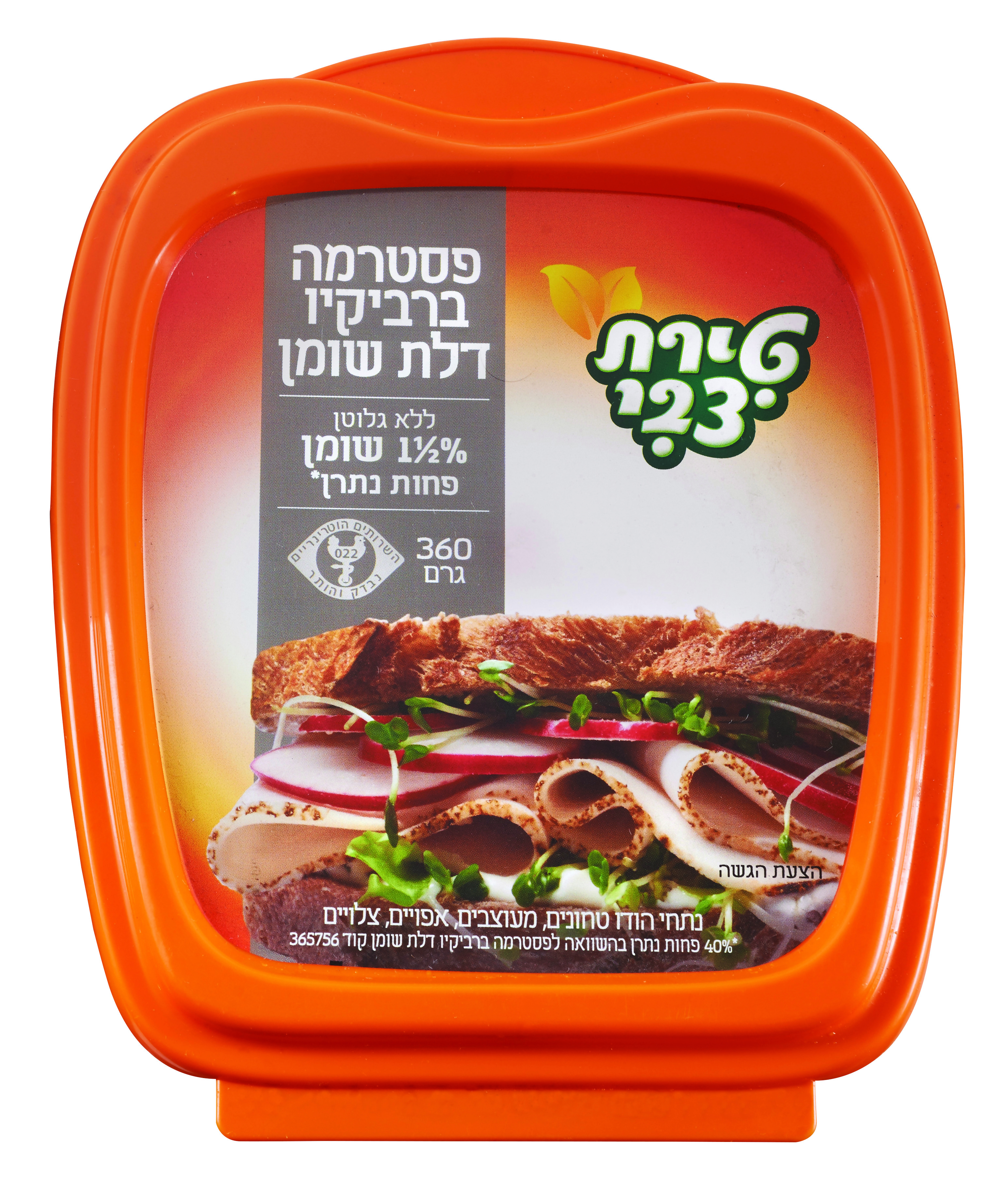 פסטרמה ברביקיו דלת שומן טירת צבי 360 ג'