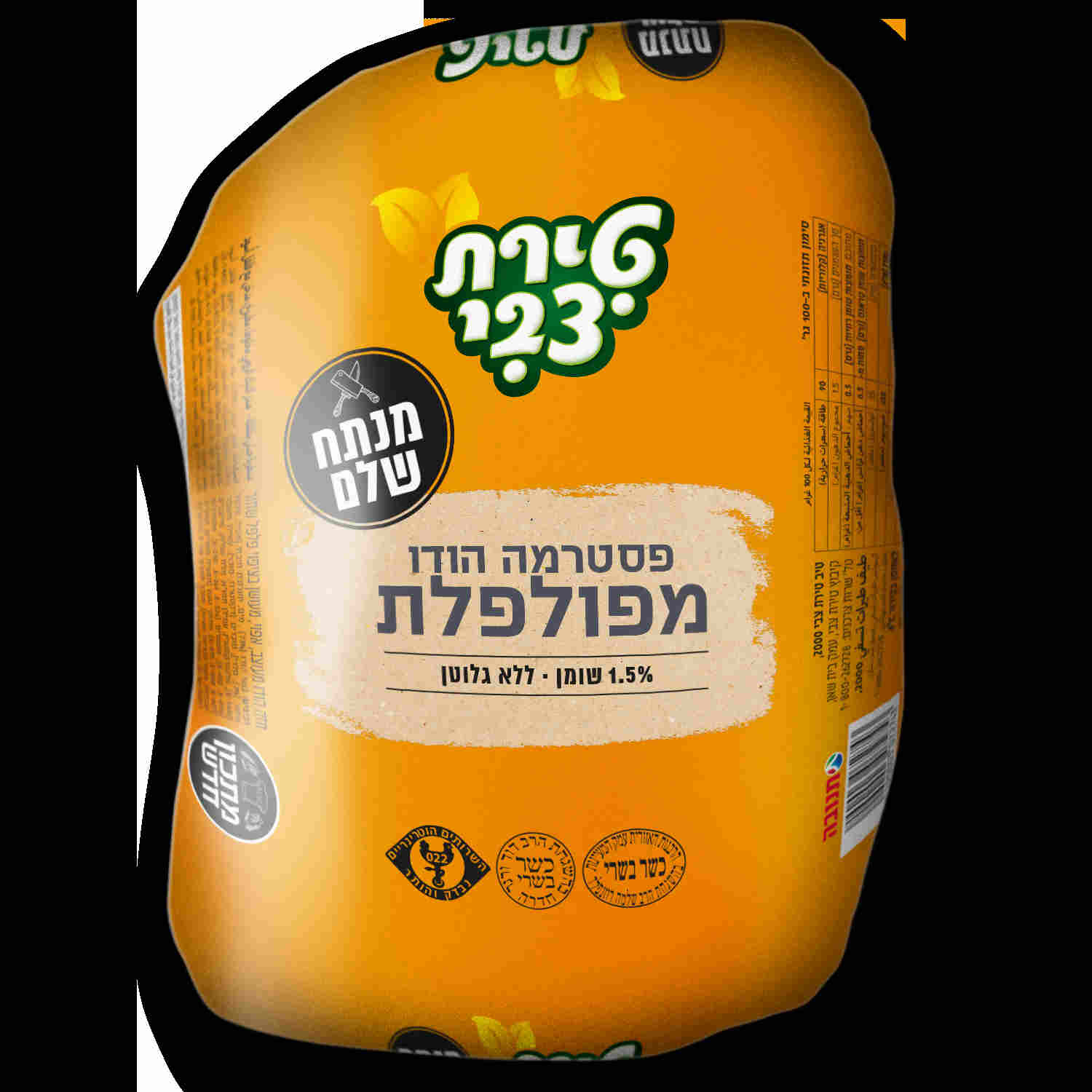 פסטרמה מפולפלת טירת צבי במשקל