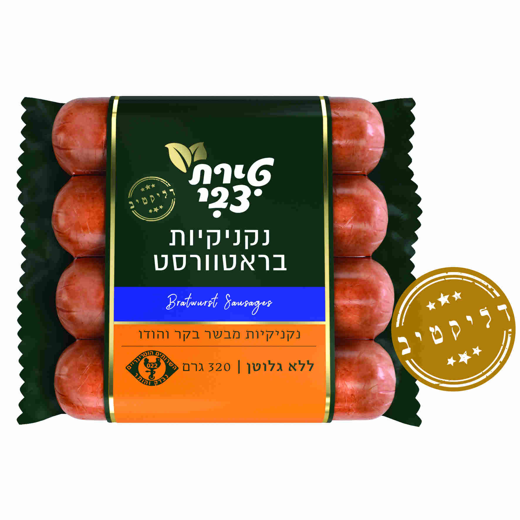 נקניקיות בראטוורסט טירת צבי דליקטיב 320ג