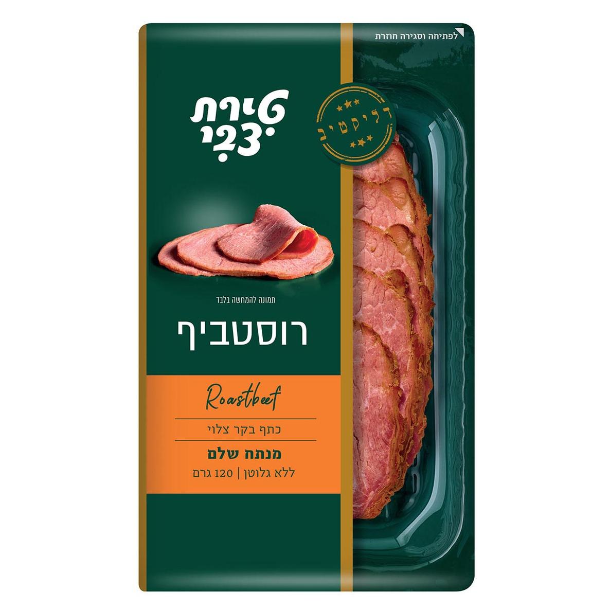 רוסטביף בקר טירת צבי דליקטיב 120 ג'