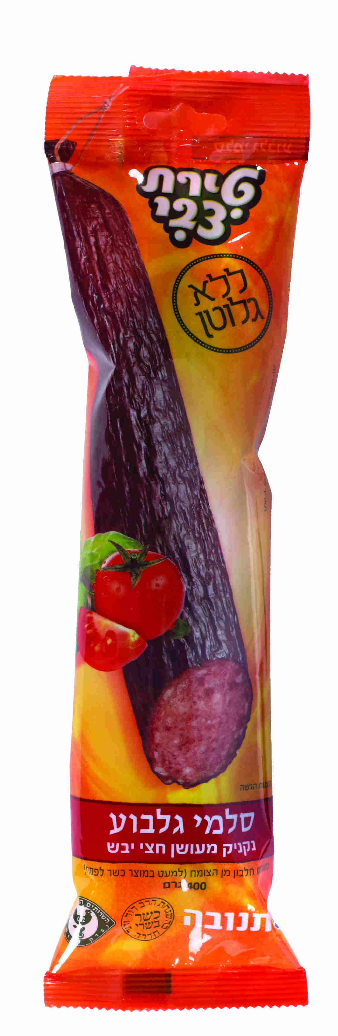 נקניק סלמי גלבוע טירת צבי 400 ג'