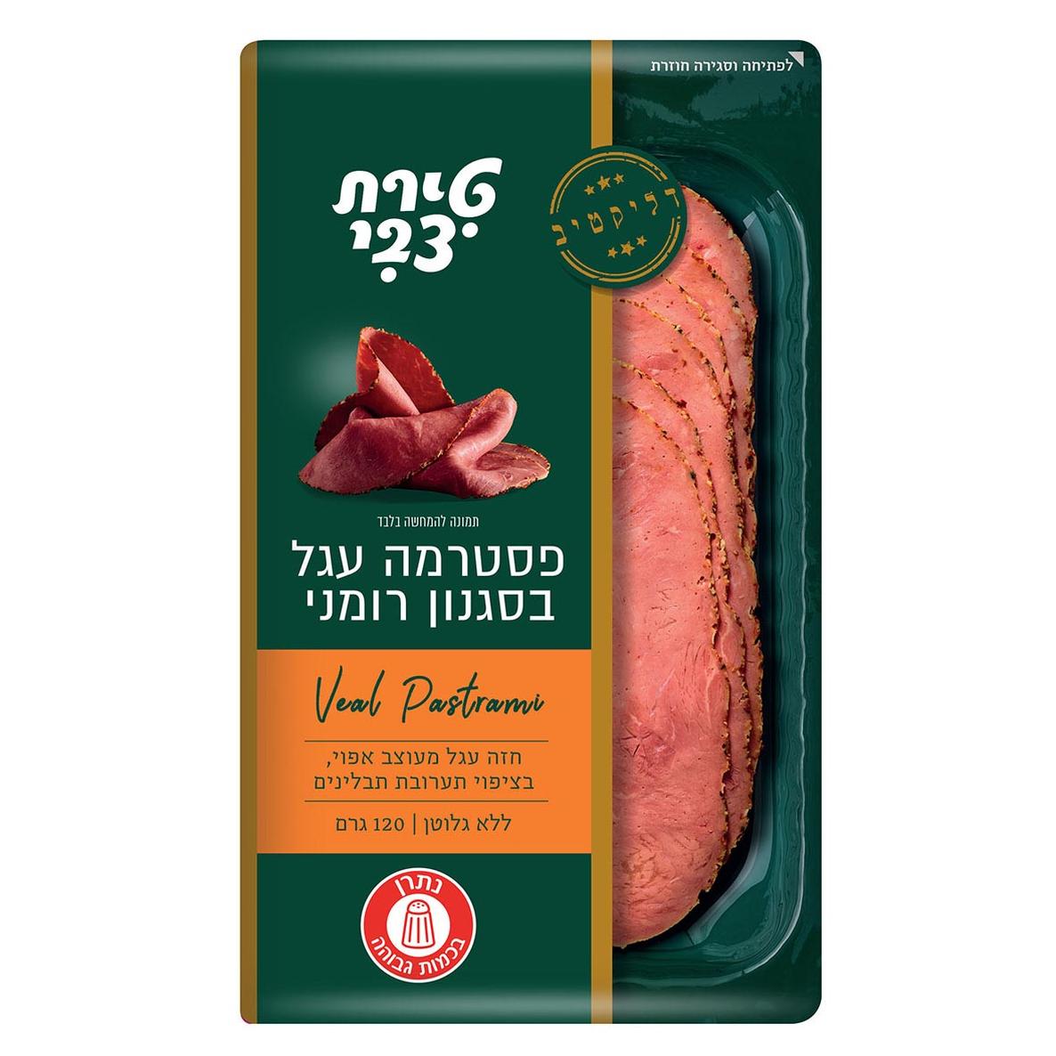 פסטרמה עגל בסגנון רומני טירת צבי 120 ג'