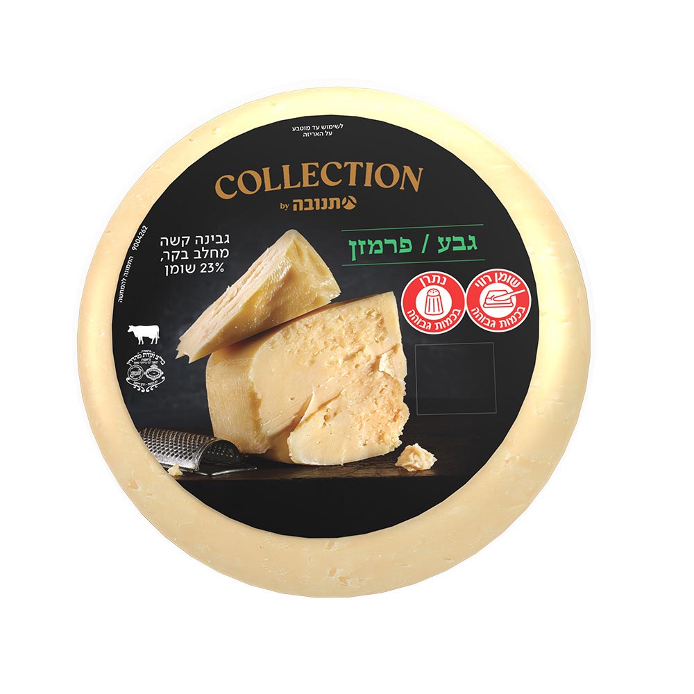 פרמזן גבע קולקשן 23% שומן במשקל ועדה