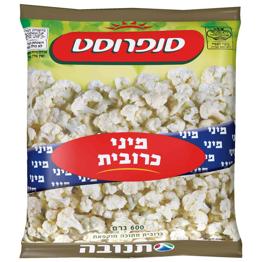 כרובית מיני סנפרוסט 600 גרם עדח