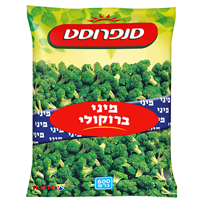 ברוקולי מיני סנפרוסט 600 גרם רבנות