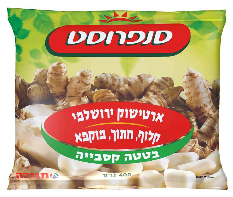 ארטישוק ירושלמי סנפרוסט 400 גרם רבנות