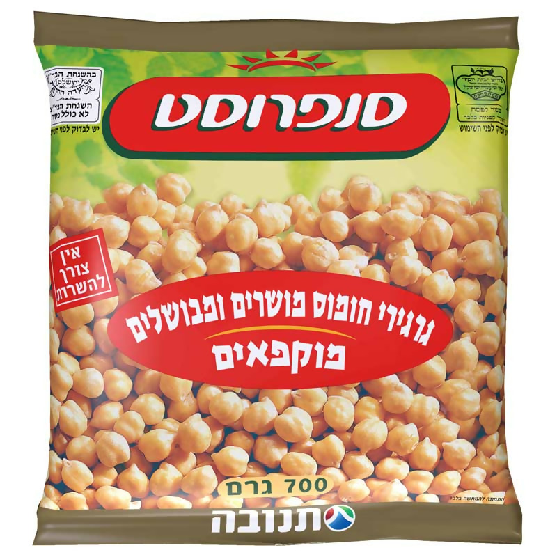 חומוס גרגירים סנפרוסט 700 גרם עדח