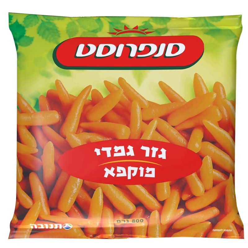 גזר גמדי סנפרוסט 800 גרם ב.יוסף