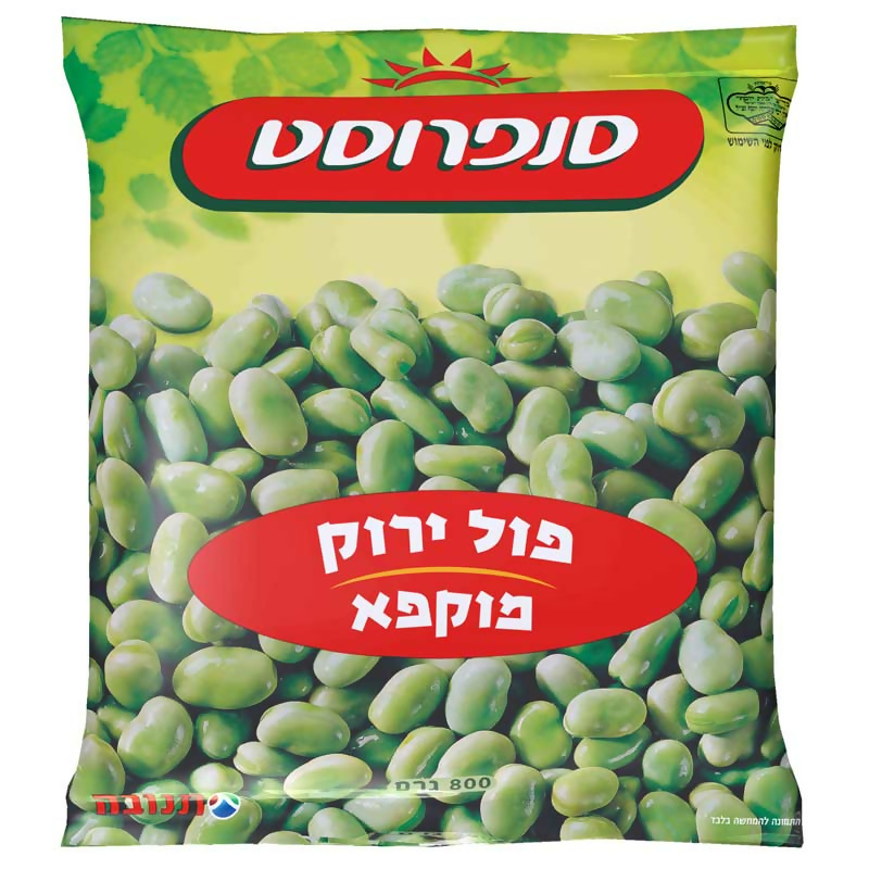 פול ירוק סנפרוסט 800 גרם ב.יוסף