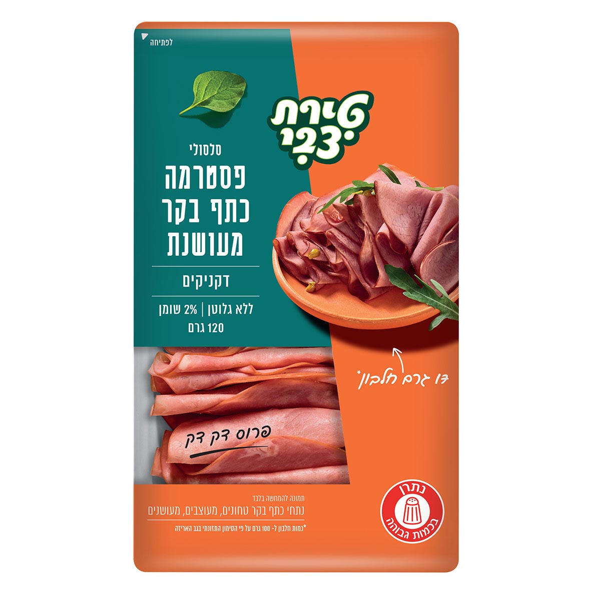 כתף בקר דקניקים טירת צבי 120 ג'